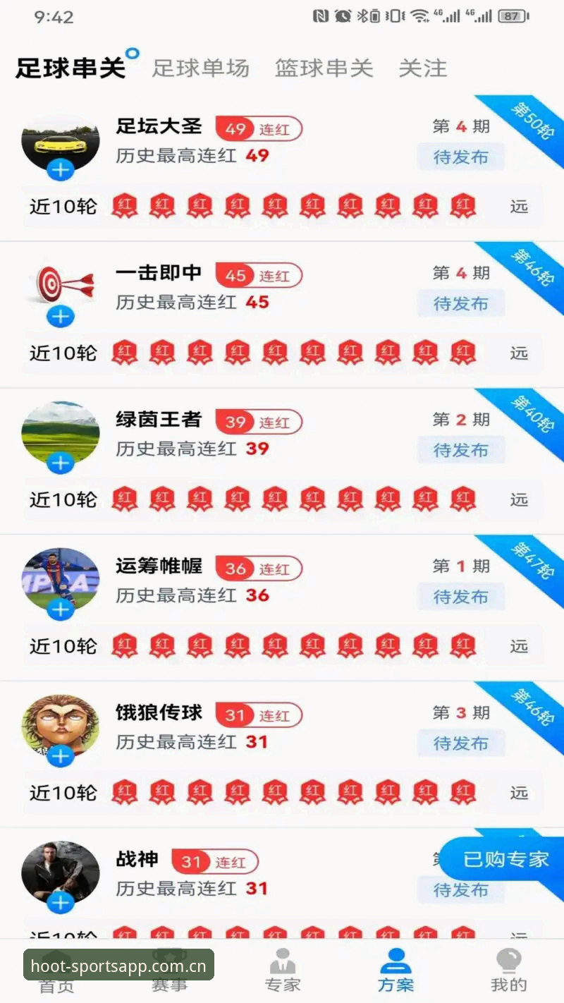 猫头鹰体育功能介绍：从iOS下载到赛事数据全解析