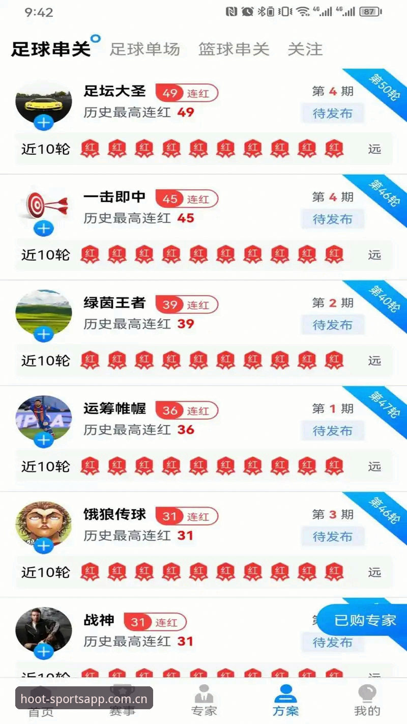 猫头鹰体育下载安装哪个好？从数据延迟到多平台适配的实用指南