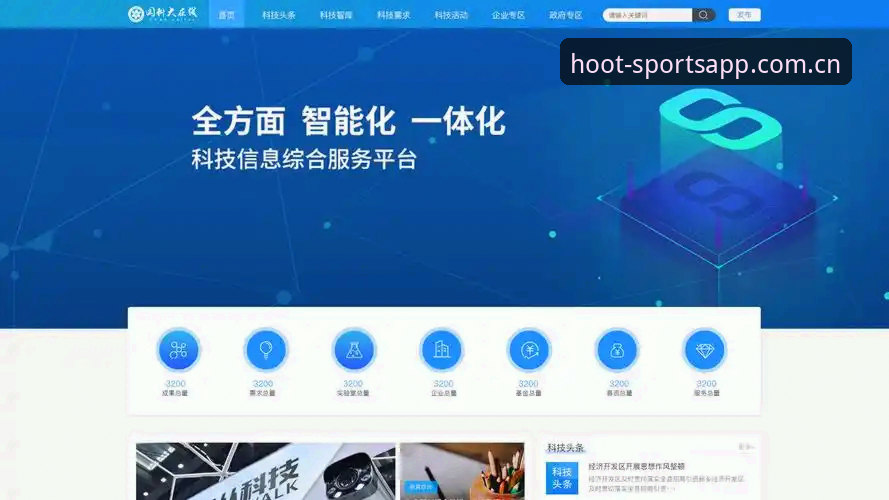 猫头鹰体育平台最新动态：OWLS体育CN登录功能全面升级，中国版APP体验再突破