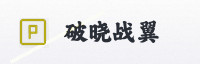 合作伙伴